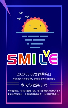 世界微笑日微笑了吗蓝色扁平化手机海报
