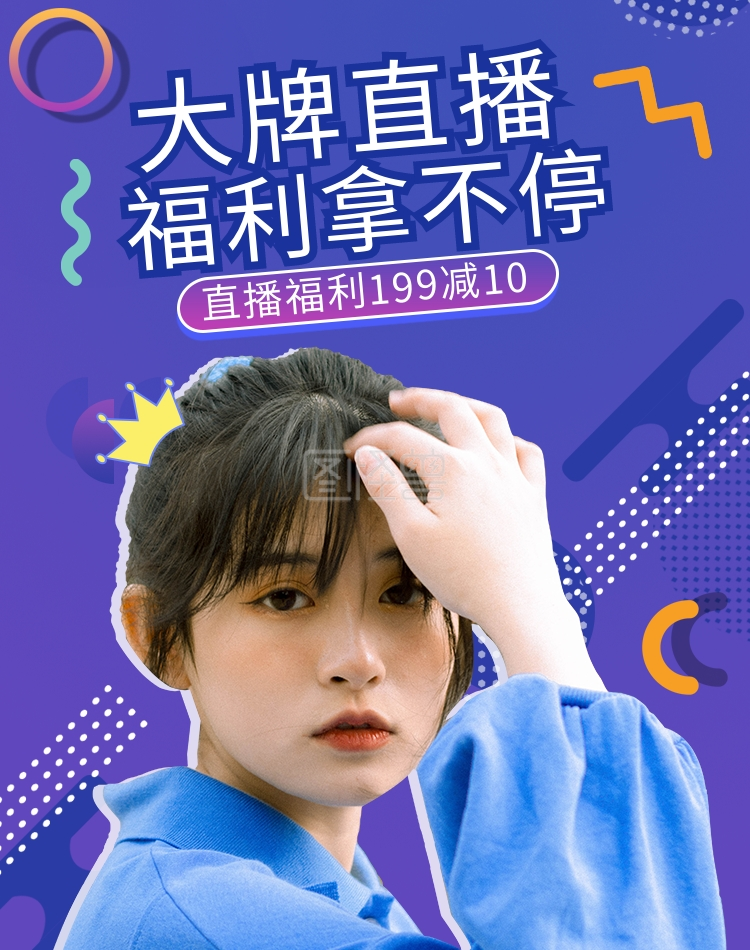 直播服装女装蓝色渐变电商banner