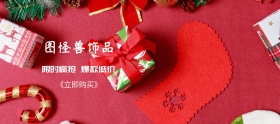 饰品首饰粉色简约女士banner