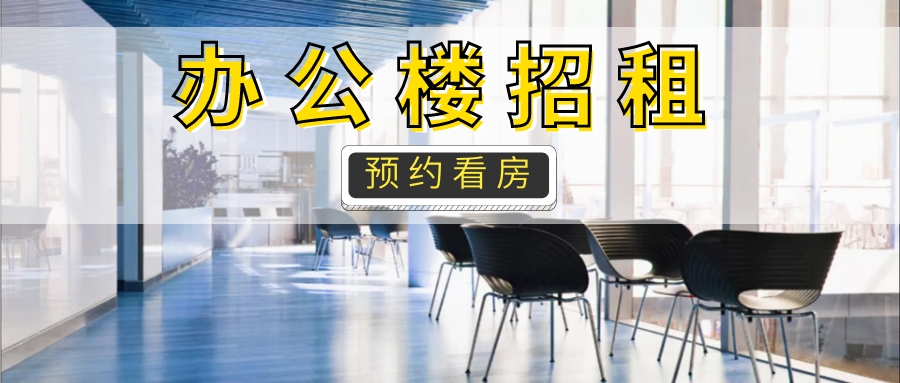 办公楼