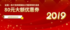 天猫超值优惠券节日促销公众号封面