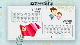 学雷锋电子奉献精神黑色简约手抄报