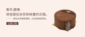 慕斯蛋糕banner
