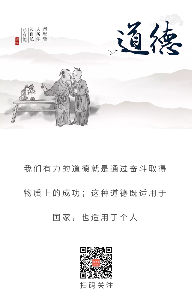 道德文化