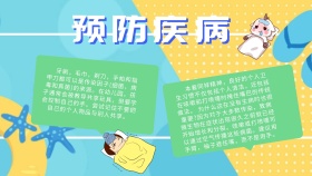 卡通创意扁平防病手抄小报海报