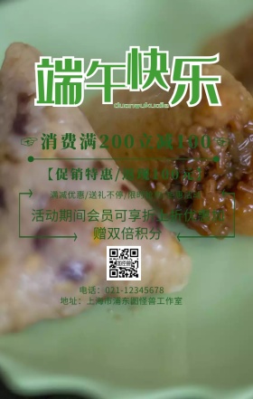 现代端午节海报手机海报	