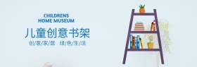 儿童创意实木书架蓝色海报banner