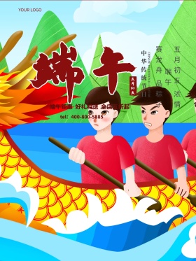 古风端午促销节日海报