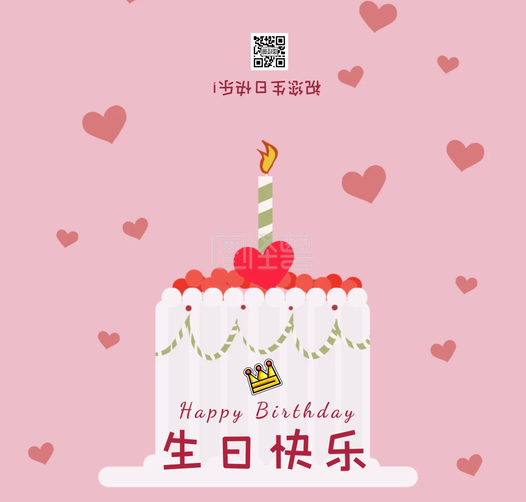 生日快乐粉色卡通可爱贺卡