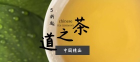 茶粉丝节黑色简约淘宝banner