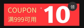 优惠券模板淘宝