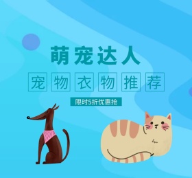 萌宠宠物可爱动物朋友圈封面