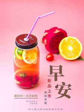 面包店早安温馨微信配图图片海报