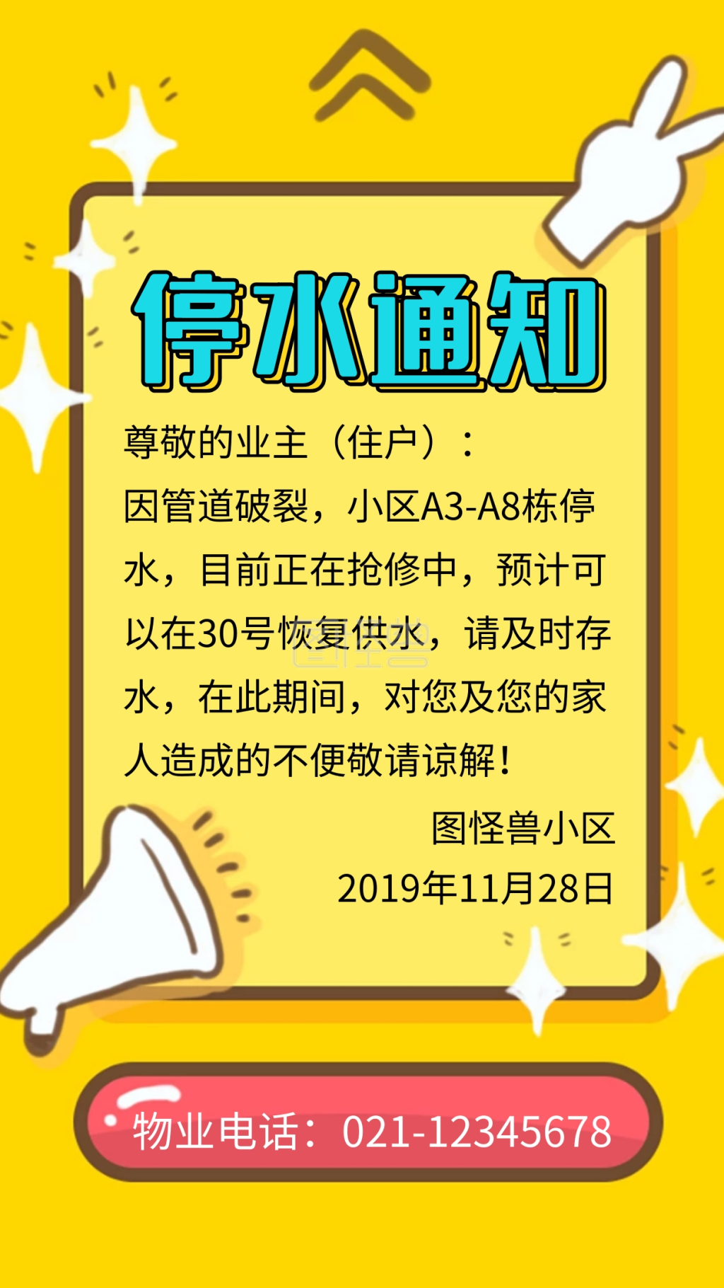 本图片属于手机海报,新媒体,手机/微信/朋友圈