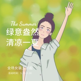 简约清新女装促销专场主图直通车模板