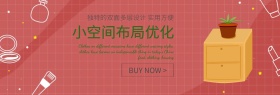 简约家居家具柜子banner