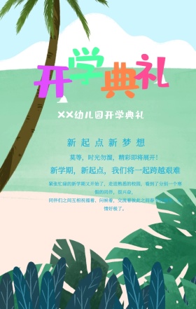 卡通手绘欢迎新同学开学活动宣传手机海报