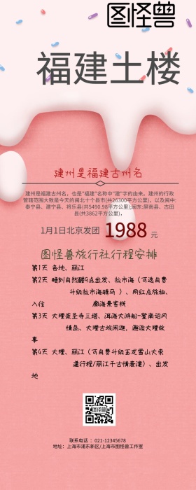 建州是福建的古州名旅游长图