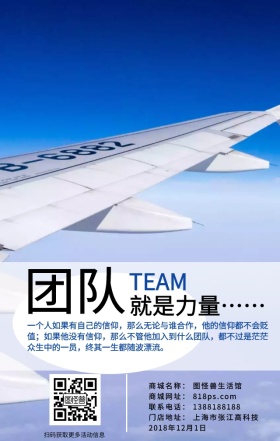 企业文化团队