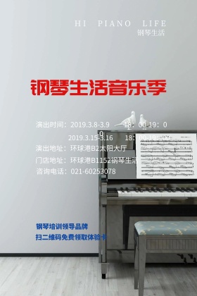 钢琴演奏展板图片