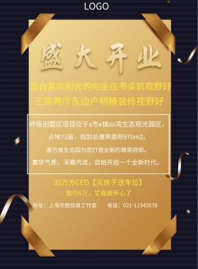 首付6万，丈母娘开心了 地址：上海市图怪兽工作室 三房两厅东边户明精装修视野好 30万方CED【买房子送车位】 电话：021-12345678 适合喜欢阳光的你坐在书桌前视野好 造万亩生态园为您打造全新的尊荣府邸。 占地73亩，规划总建筑面积970m2。 奢华气质，深藏内敛，自始开启一个全新时代。 终极别墅区项目位于x市x镇xx湾生态观光园区， 黑色大气楼市开盘印刷海报