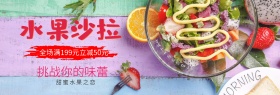 浅色清新可爱水果淘宝电商banner