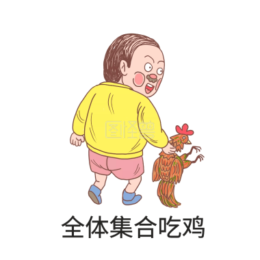 吃鸡排位手机海报