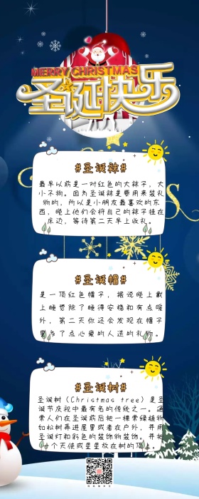 红包公众号文章圣诞节