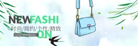 春季特卖清新包包简约设计淘宝海报