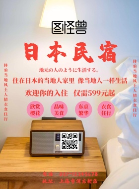 日本风格海报设计宣传海报