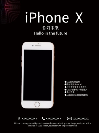 黑色科技风苹果产品iphonex宣传海报
