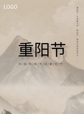 重阳节