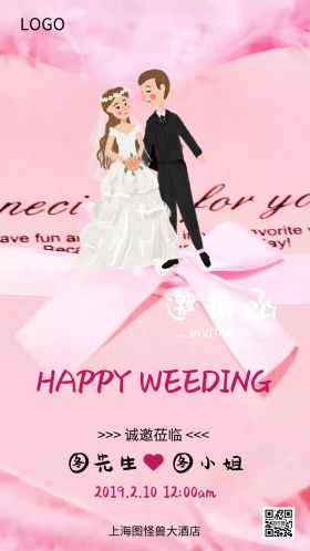 新婚快乐花朵清新简约婚礼邀请函