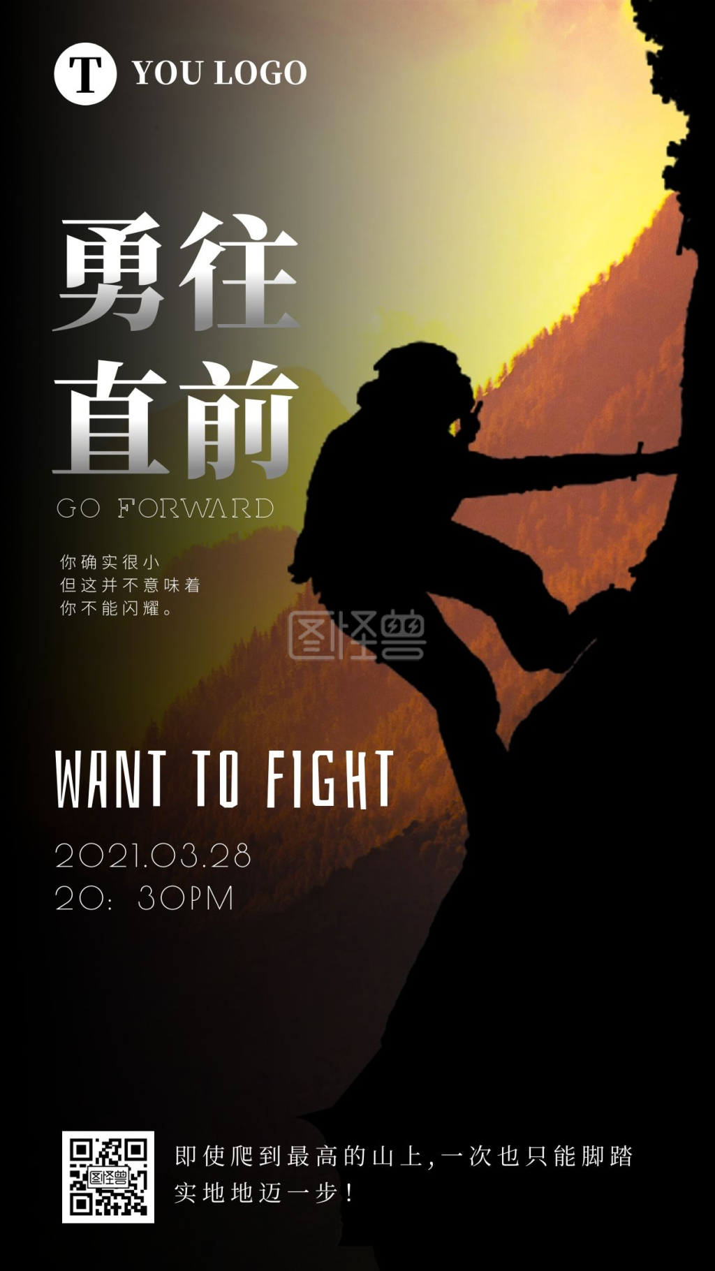 早晚安图-黑色摄影创意简约早晚安图 在线图片制作-图怪兽