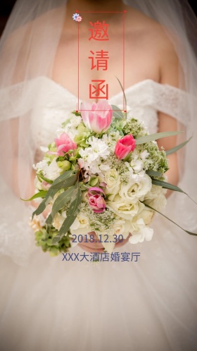 简约唯美花朵婚礼邀请函