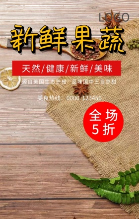 蔬菜