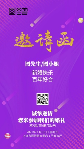 橘黄色结婚邀请函