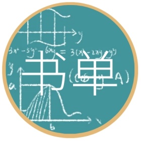 书单 文艺简约公众号封面小图