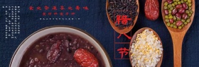 电商淘宝中国风传统腊八节活动海报