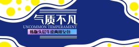 电商淘宝时尚女包活动促销海报banner