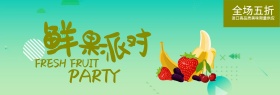 绿色小清新水果蔬菜促销电商banner