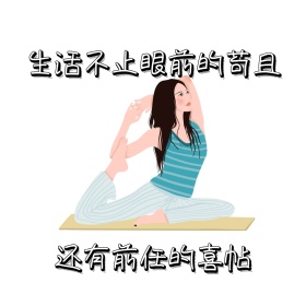 前任的喜帖 表情包
