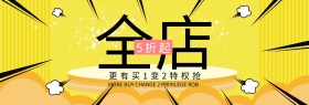 淘宝京东618大促海报小清新banner