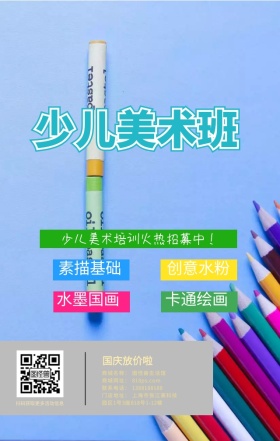 少儿美术绘画基础艺术招生培训 日签
