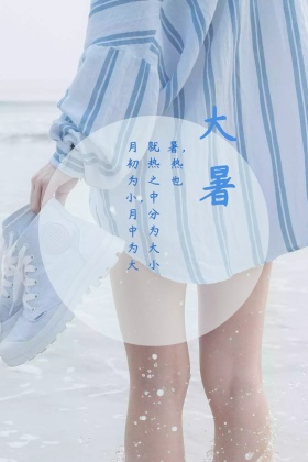 大暑夏日24节气竖型公众号配图