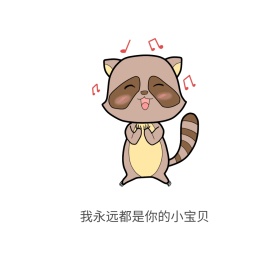 可爱表情包