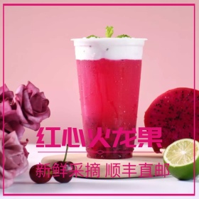 红心火龙果简约白底淘宝主图直通车