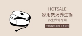 简约家居电饭煲banner