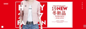 暖色时尚服装冬季上新促销电商banner