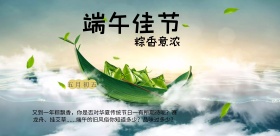 2018古风五一端午节日海报宣传